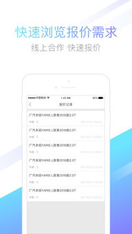 汽配聯(lián)盟商家電腦版2017 功能特點(diǎn)與官方下載指南
