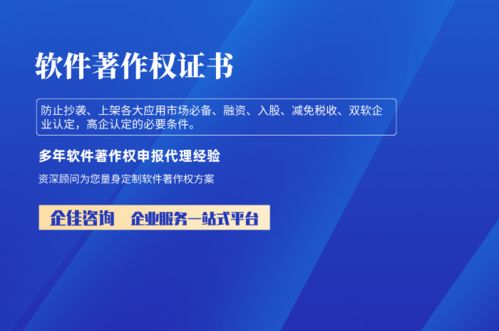 全面解析 2024年計(jì)算機(jī)軟件著作權(quán)申請(qǐng)指南與戰(zhàn)略準(zhǔn)備