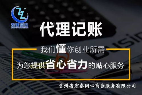 專業財務與商務代理服務 懂您所需，助您成功